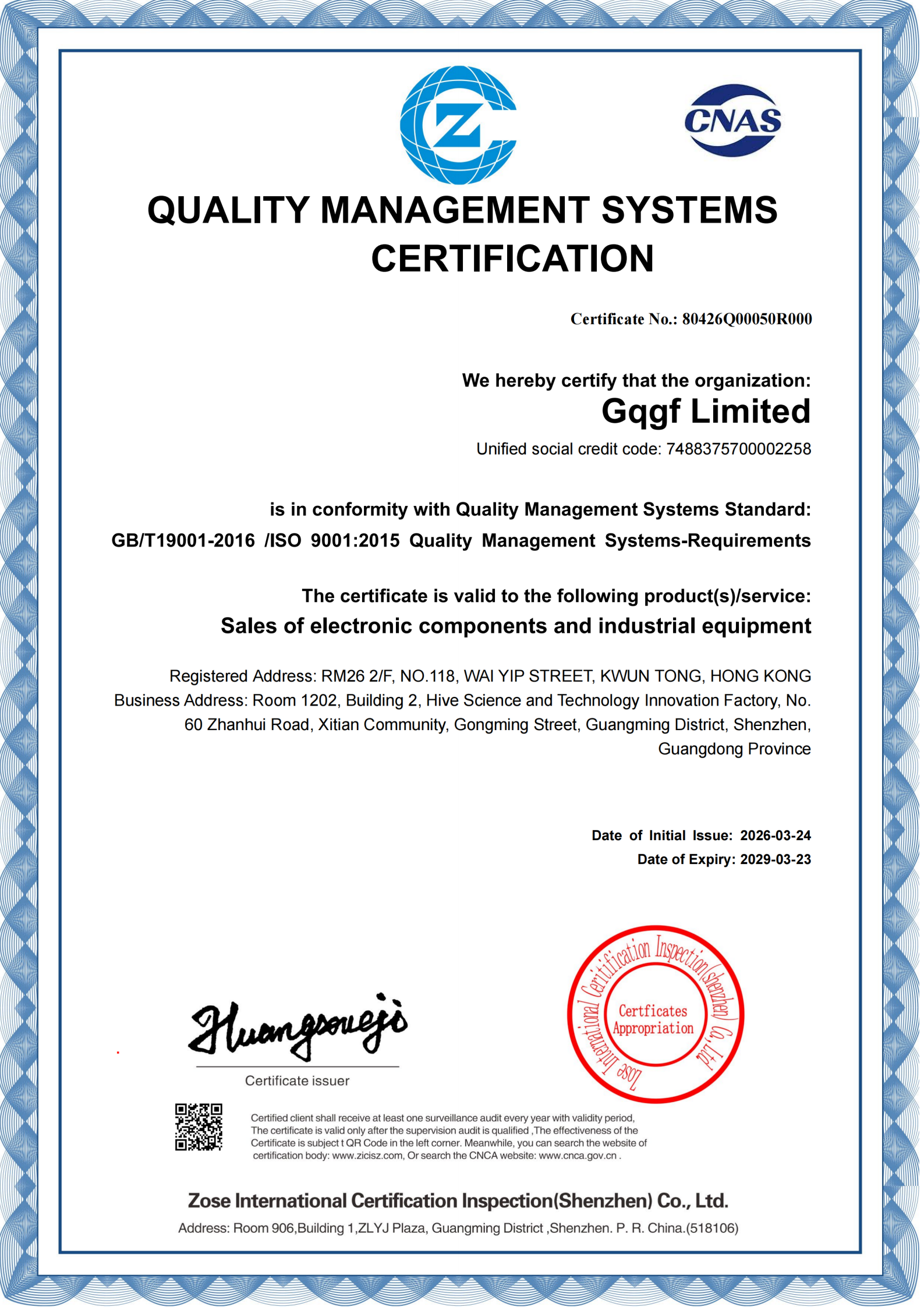GQGF certification
