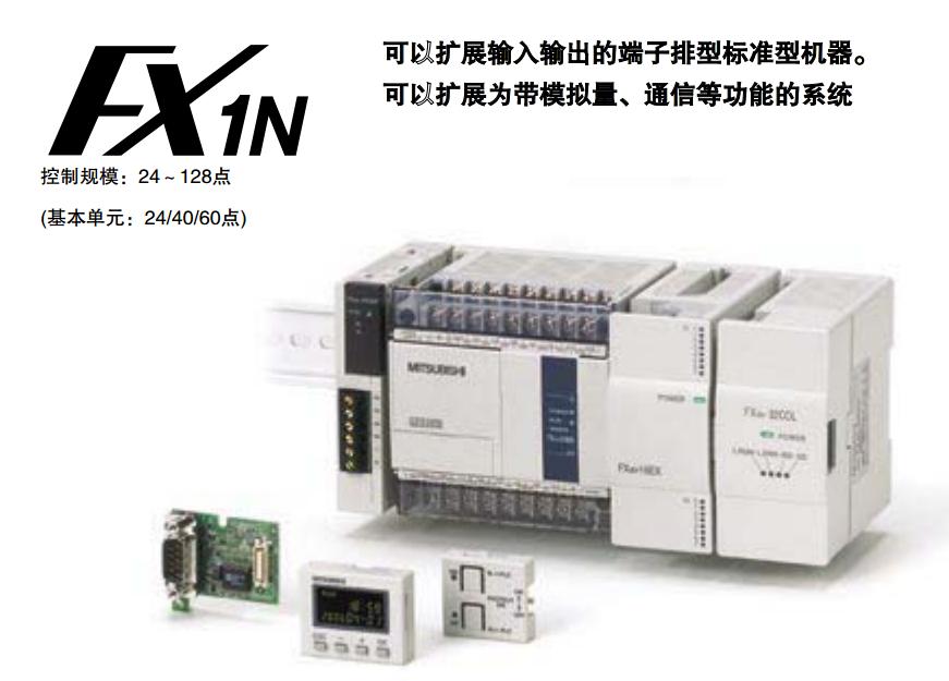 FX1N-24MR-D