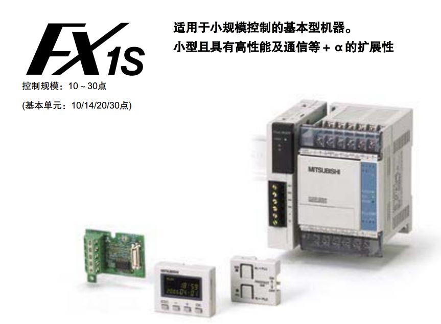 FX1S-20MT-ESS/UL