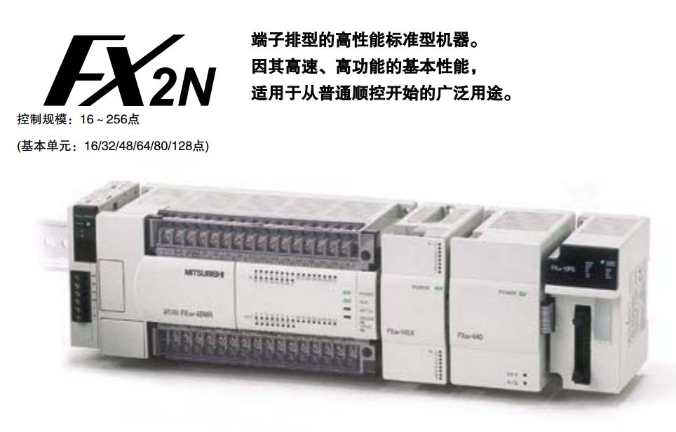 FX2N-16MT-ES/UL