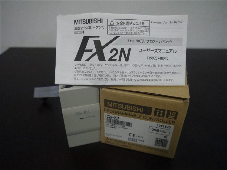 FX2N-2DA