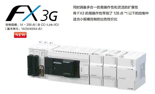 FX3G-14MT/ES-A
