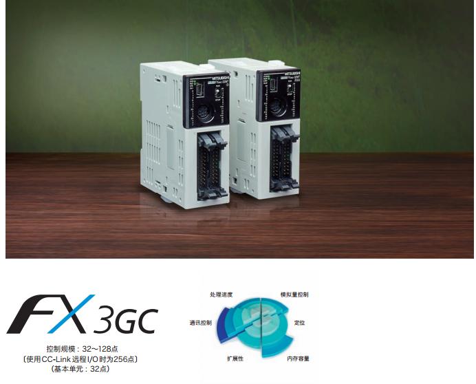 FX3GC-32MT/DSS