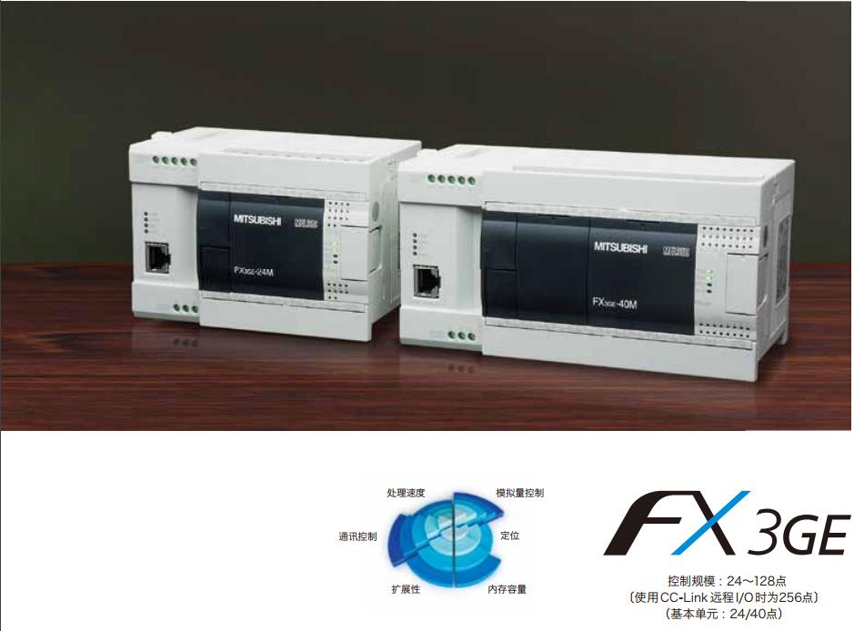 FX3GE-24MT/ES