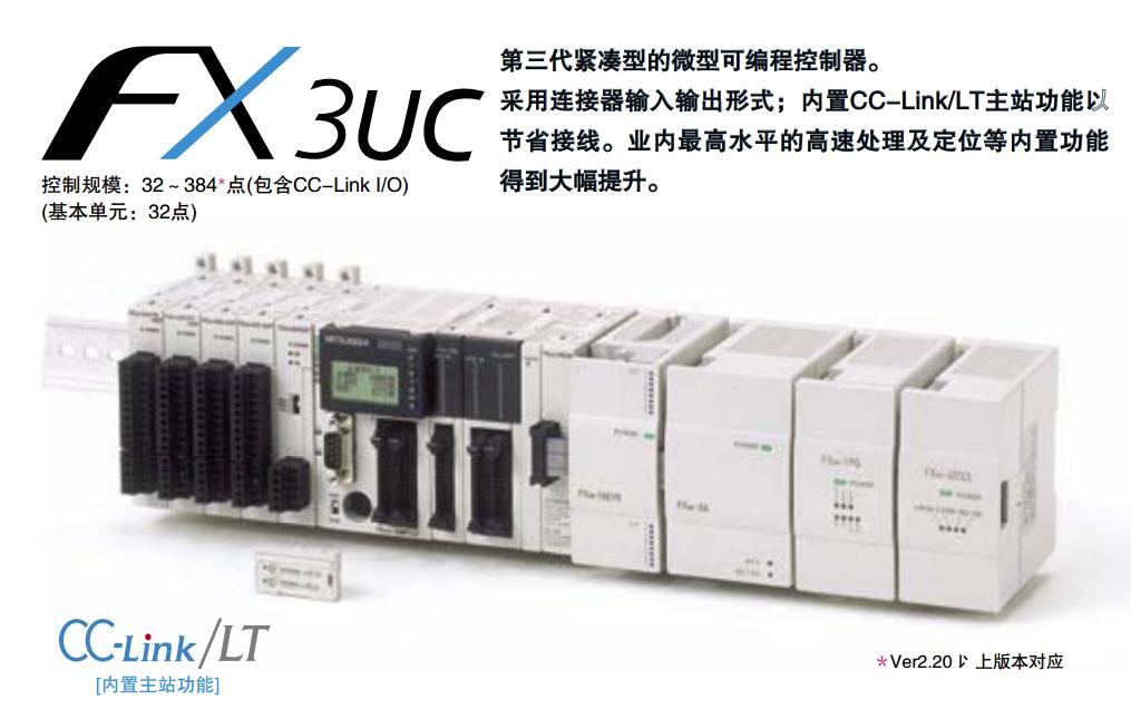 FX3UC-32MT-LT-2